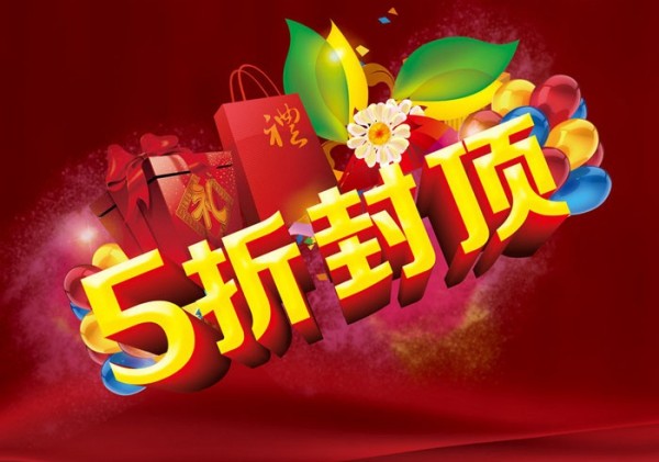 淘寶