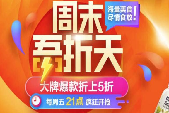 淘寶吾折天活動(dòng)什么時(shí)候開始2021 2021淘寶吾折天有哪些優(yōu)惠活動(dòng)(圖4)