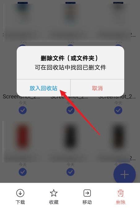 阿里云盤怎么批量刪除文件 阿里云盤不能刪除文件怎么辦(圖5)