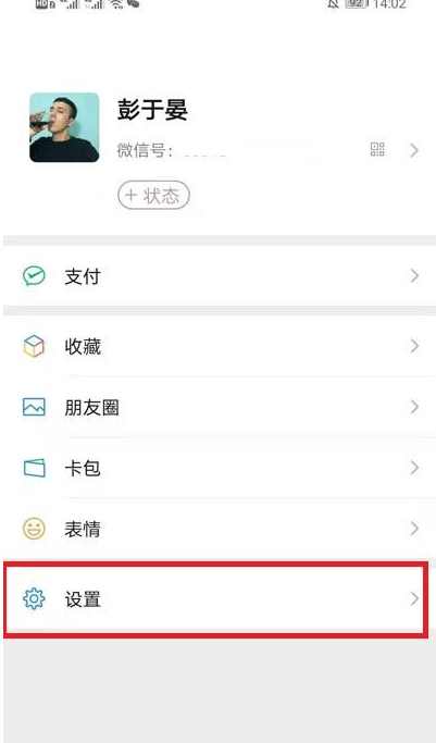 微信8.0全屏動態(tài)背景怎么設(shè)置 微信8.0全屏動態(tài)背景效果永久設(shè)置教程(圖1)