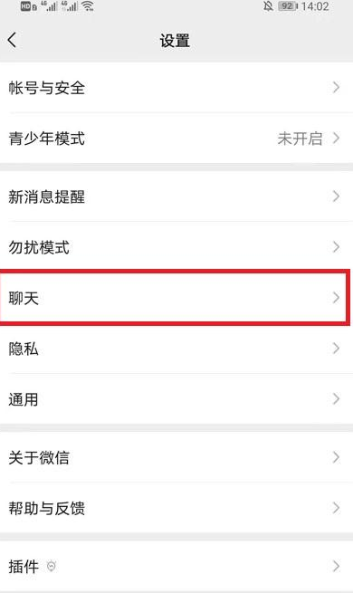 微信8.0全屏動態(tài)背景怎么設(shè)置 微信8.0全屏動態(tài)背景效果永久設(shè)置教程(圖2)
