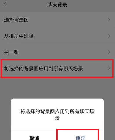 微信8.0全屏動態(tài)背景怎么設(shè)置 微信8.0全屏動態(tài)背景效果永久設(shè)置教程(圖5)