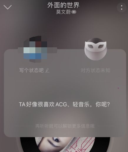 網(wǎng)易云音樂不期而遇功能在哪里 網(wǎng)易云音樂不期而遇功能怎么用(圖5)