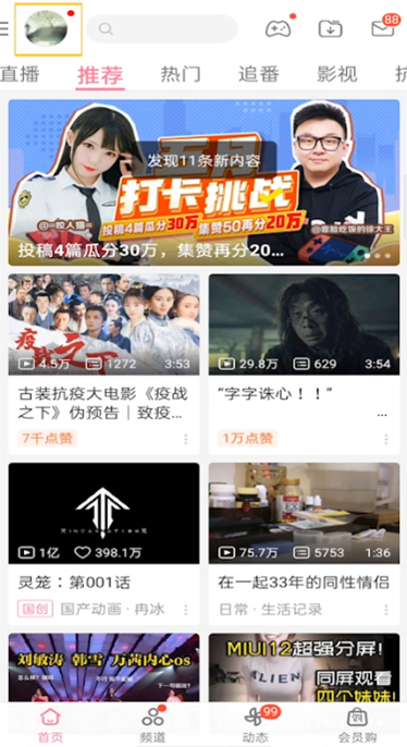 嗶哩嗶哩怎么刪掉自己的作品 嗶哩嗶哩作品刪除方法一覽(圖2)