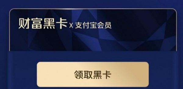 支付寶