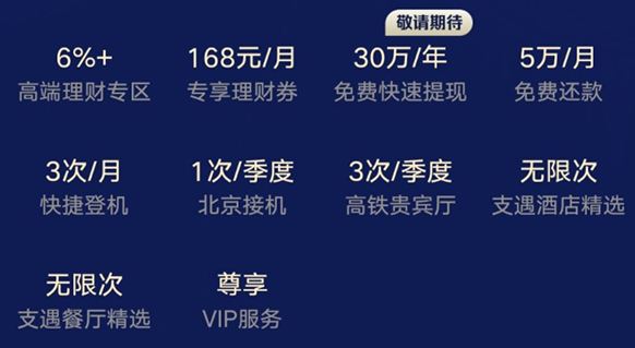支付寶財(cái)富黑卡要年費(fèi)嗎 支付寶財(cái)富黑卡門檻條件一覽(圖2)