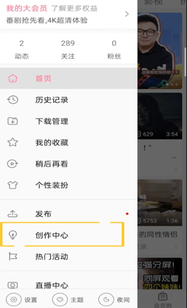 嗶哩嗶哩怎么刪掉自己的作品 嗶哩嗶哩作品刪除方法一覽(圖3)