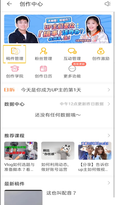 嗶哩嗶哩怎么刪掉自己的作品 嗶哩嗶哩作品刪除方法一覽(圖4)