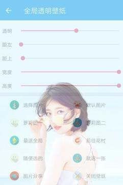 微信8.0狀態(tài)視頻怎么設(shè)置全屏透明 微信8.0狀態(tài)全透明的設(shè)置方法(圖2)