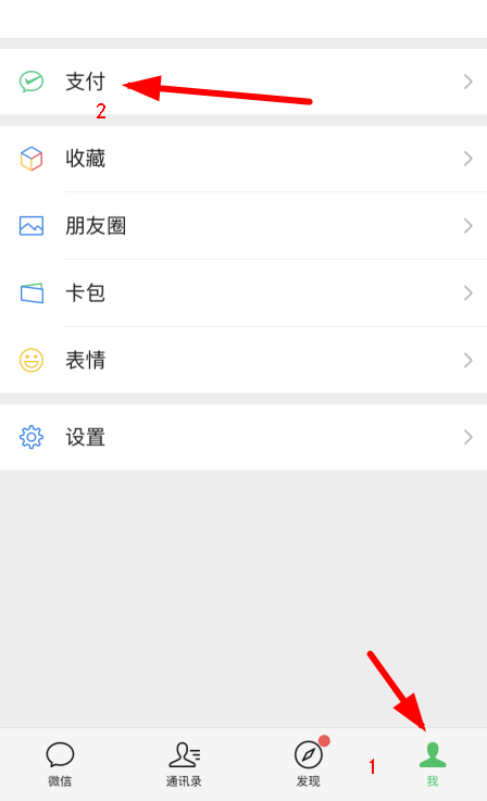 微信分付怎么提現(xiàn)出來(lái) 微信分付額度怎么提現(xiàn) 微信分付怎么弄出來(lái)(圖3)