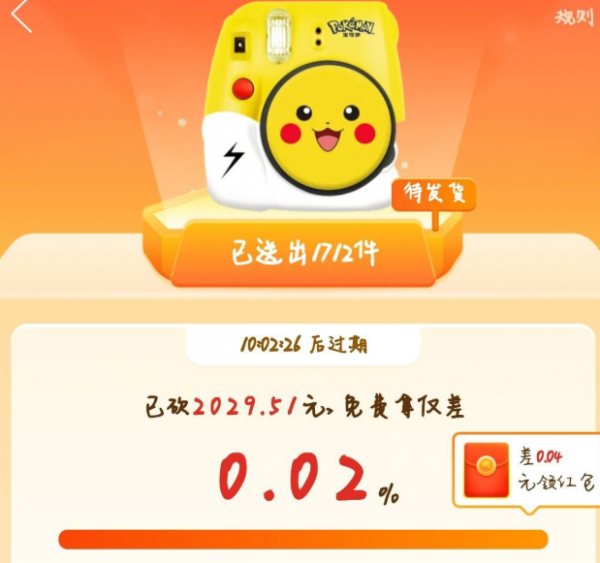 拼多多怎么砍價(jià)快速成功 拼多多砍成功是什么樣的