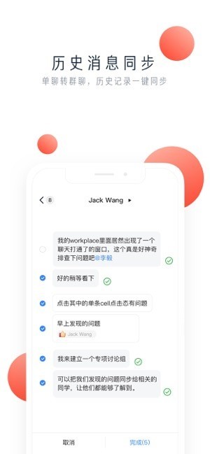 飛書是什么軟件 飛書怎么用(圖3)