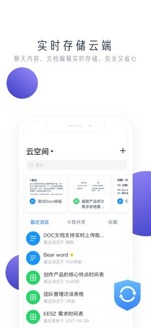 飛書是什么軟件 飛書怎么用(圖1)
