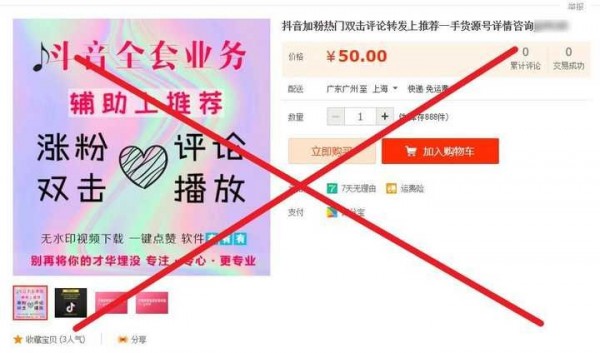抖音是什么樣的算法 抖音的推薦算法是什么意思(圖2)