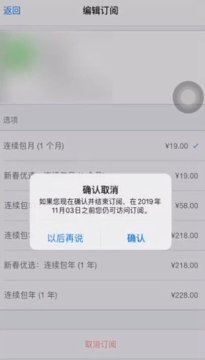 toonme怎么取消訂閱 toonme安卓蘋果取消訂閱教程(圖5)