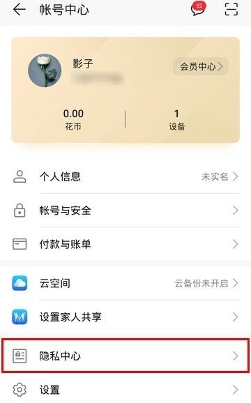 toonme怎么取消訂閱 toonme安卓蘋果取消訂閱教程(圖9)