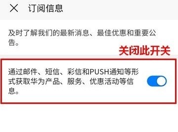toonme怎么取消訂閱 toonme安卓蘋果取消訂閱教程(圖11)