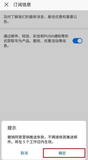 toonme怎么取消訂閱 toonme安卓蘋果取消訂閱教程(圖12)