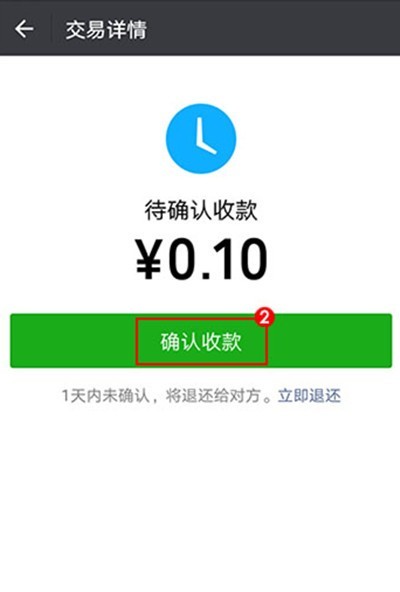 微信轉賬輕觸接收是什么意思 微信轉賬輕觸接收功能詳解(圖2)