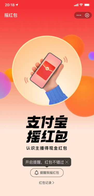 支付寶
