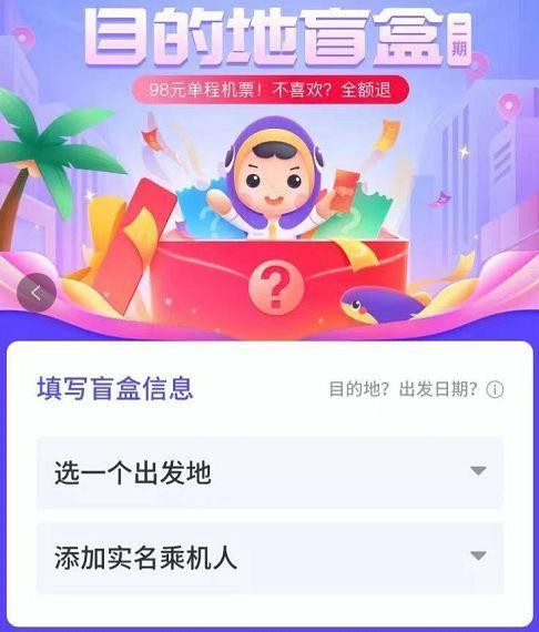 一嗨租車(chē)盲盒車(chē)型有哪些怎么玩 一嗨租車(chē)盲盒車(chē)如何抽到SUV隱藏款(圖1)