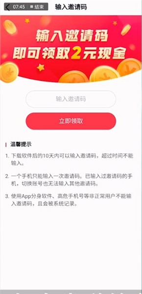 抖音極速版