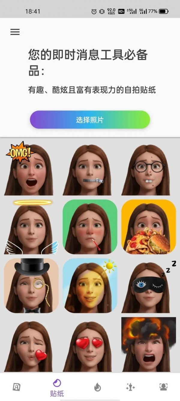 toonme怎么去原圖 toonme怎么做頭像