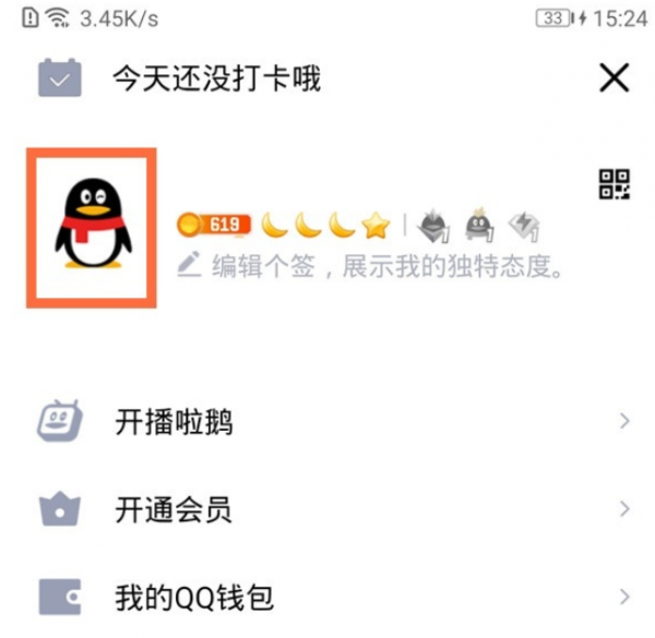 qq勛章墻在哪2021最新版 qq勛章墻怎么找不到了2021