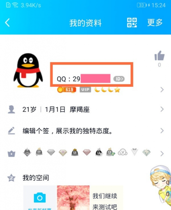 qq勛章墻在哪2021最新版 qq勛章墻怎么找不到了2021