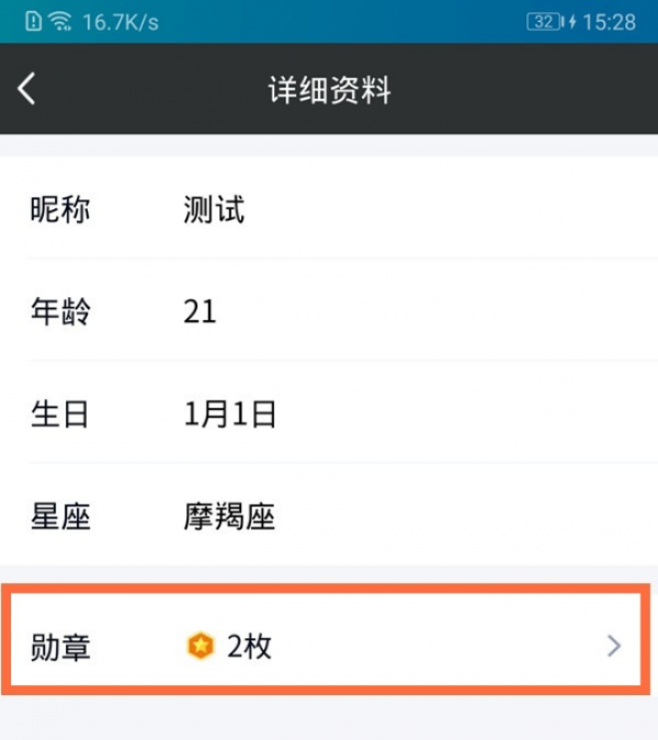 qq勛章墻在哪2021最新版 qq勛章墻怎么找不到了2021