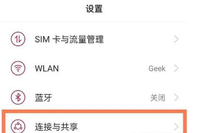 一加9pro怎么投屏 一加9pro怎么投屏到電腦(圖2)