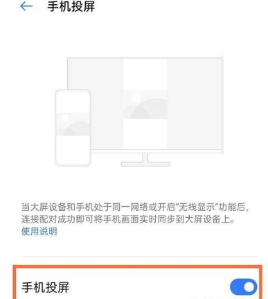 一加9pro怎么投屏 一加9pro怎么投屏到電腦(圖4)