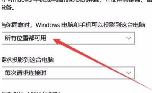 一加9pro怎么投屏 一加9pro怎么投屏到電腦(圖8)