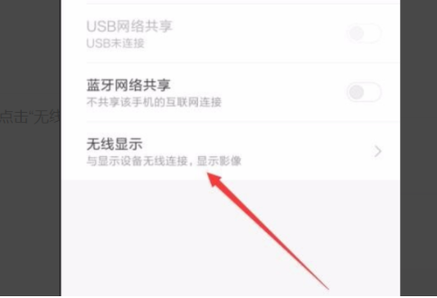 一加9pro怎么投屏 一加9pro怎么投屏到電腦(圖11)