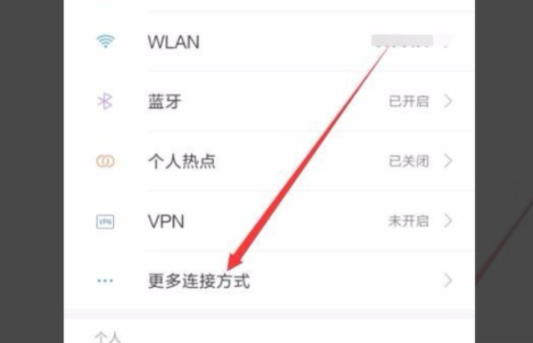 一加9pro怎么投屏 一加9pro怎么投屏到電腦(圖10)
