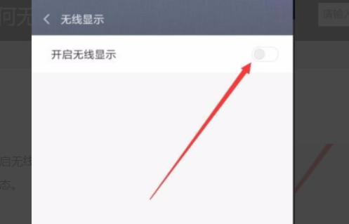 一加9pro怎么投屏 一加9pro怎么投屏到電腦(圖12)