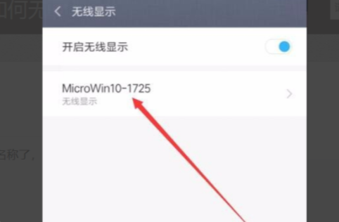 一加9pro怎么投屏 一加9pro怎么投屏到電腦(圖13)