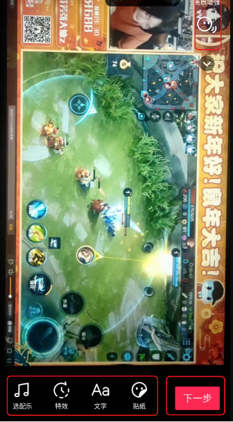 抖音極速版怎么發(fā)布自己的作品 抖音極速版作品怎么發(fā)布(圖4)