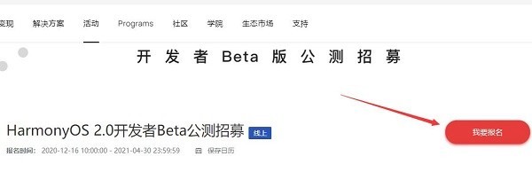 華為鴻蒙系統(tǒng)和安卓哪個好 華為鴻蒙系統(tǒng)和安卓系統(tǒng)的區(qū)別(圖3)