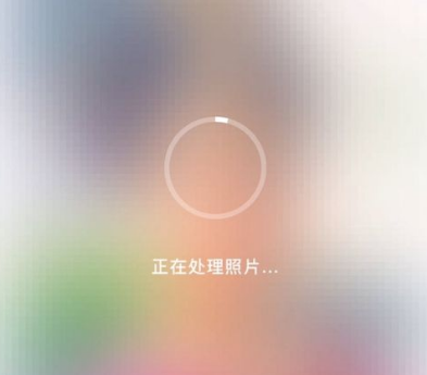 faceapp一直圖片制作中 faceapp處理出現(xiàn)錯(cuò)誤怎么辦(圖1)