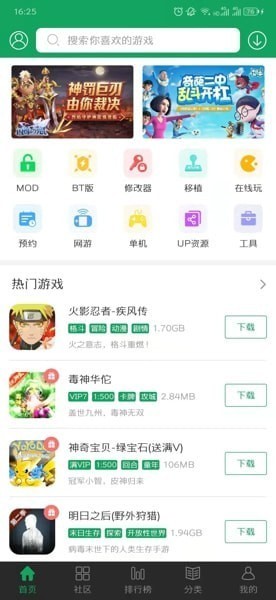 7723游戲盒怎么修改游戲 7723游戲盒怎么用修改器(圖1)