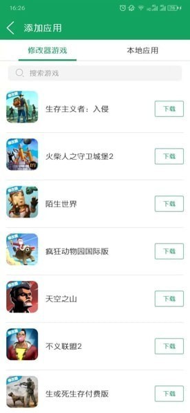 7723游戲盒怎么修改游戲 7723游戲盒怎么用修改器(圖3)