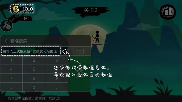 7723游戲盒怎么修改游戲 7723游戲盒怎么用修改器(圖6)