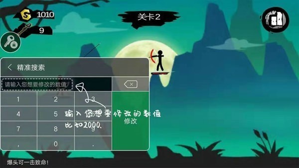 7723游戲盒怎么修改游戲 7723游戲盒怎么用修改器(圖8)