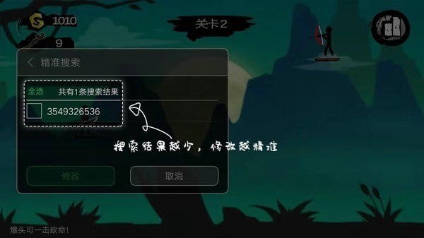 7723游戲盒怎么修改游戲 7723游戲盒怎么用修改器(圖7)