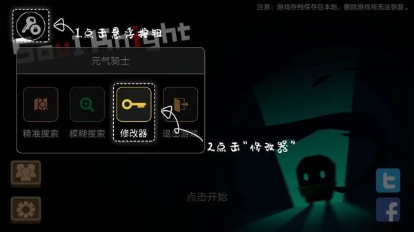 7723游戲盒怎么修改游戲 7723游戲盒怎么用修改器(圖10)