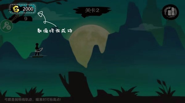 7723游戲盒怎么修改游戲 7723游戲盒怎么用修改器(圖9)