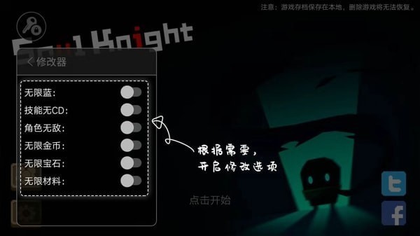 7723游戲盒怎么修改游戲 7723游戲盒怎么用修改器(圖11)