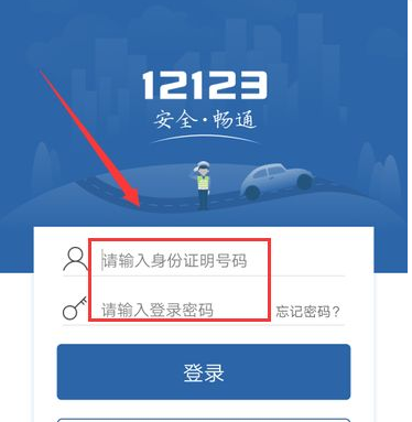 2021電子駕照在交管12123里面怎么找 電子駕照交管12123怎么申請(圖5)