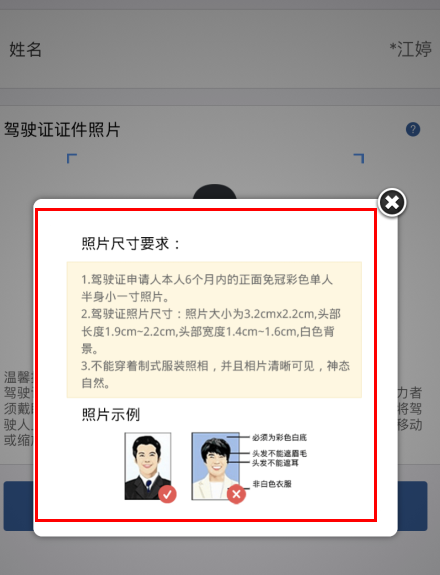 2021電子駕照在交管12123里面怎么找 電子駕照交管12123怎么申請(圖6)